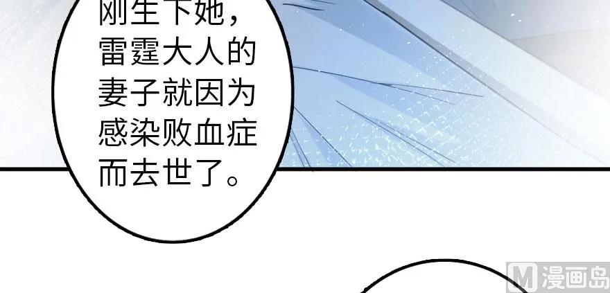 放开那个女巫韩漫全集-101 女巫的家园无删减无遮挡章节图片 
