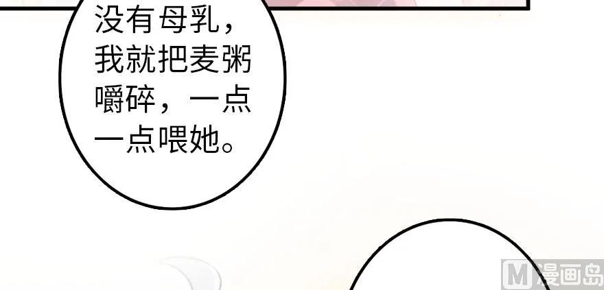 放开那个女巫韩漫全集-101 女巫的家园无删减无遮挡章节图片 
