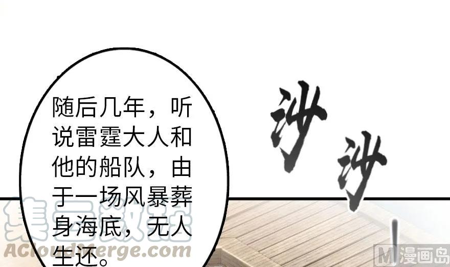 放开那个女巫韩漫全集-101 女巫的家园无删减无遮挡章节图片 