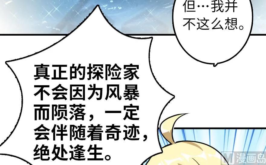 放开那个女巫韩漫全集-101 女巫的家园无删减无遮挡章节图片 