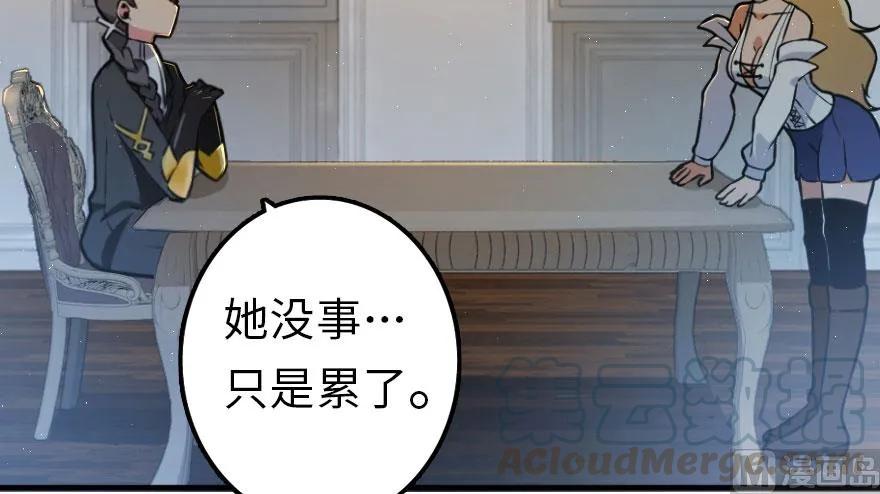放开那个女巫韩漫全集-101 女巫的家园无删减无遮挡章节图片 