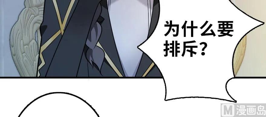 放开那个女巫韩漫全集-101 女巫的家园无删减无遮挡章节图片 