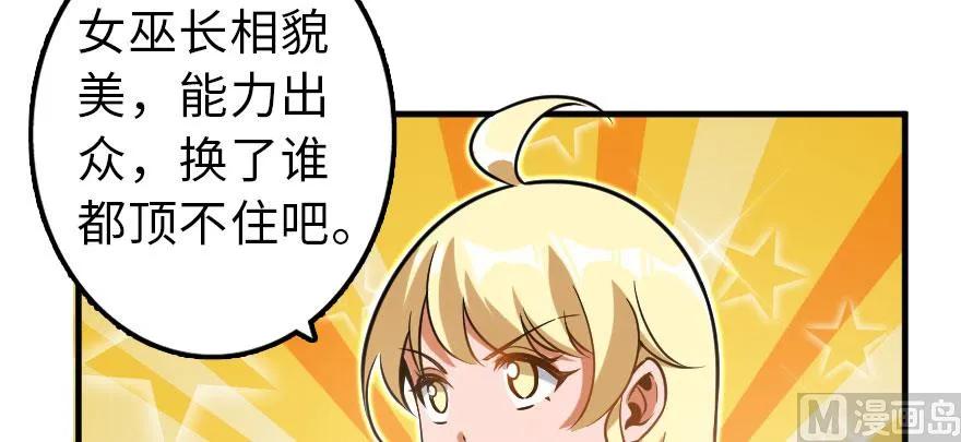 放开那个女巫韩漫全集-101 女巫的家园无删减无遮挡章节图片 