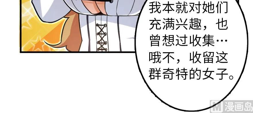 放开那个女巫韩漫全集-101 女巫的家园无删减无遮挡章节图片 