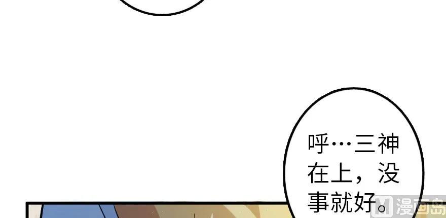 放开那个女巫韩漫全集-101 女巫的家园无删减无遮挡章节图片 