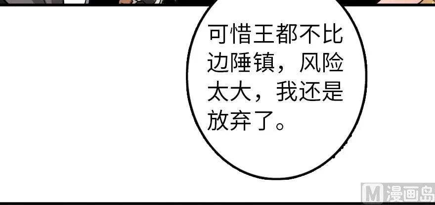 放开那个女巫韩漫全集-101 女巫的家园无删减无遮挡章节图片 