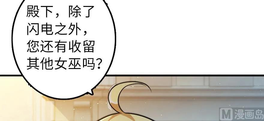 放开那个女巫韩漫全集-101 女巫的家园无删减无遮挡章节图片 