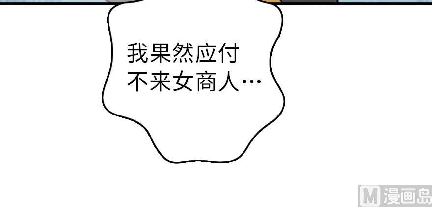 放开那个女巫韩漫全集-101 女巫的家园无删减无遮挡章节图片 