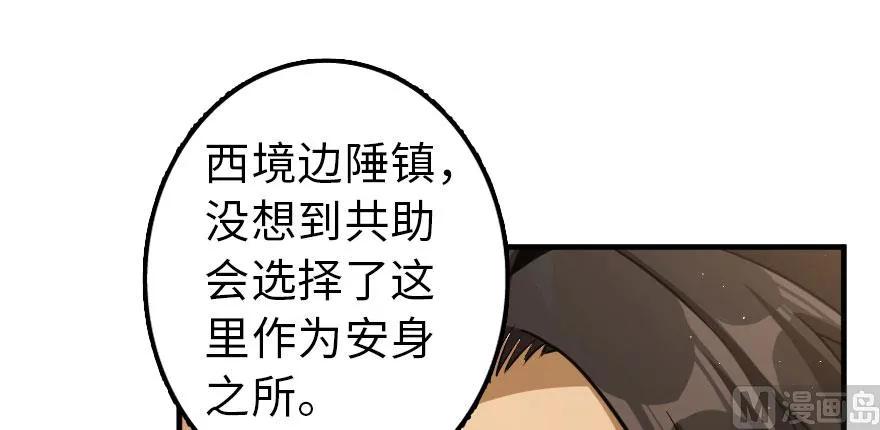 放开那个女巫韩漫全集-101 女巫的家园无删减无遮挡章节图片 