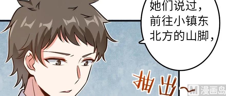 放开那个女巫韩漫全集-101 女巫的家园无删减无遮挡章节图片 