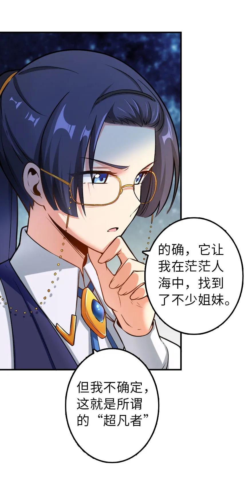 放开那个女巫韩漫全集-102 你还记得我吗？无删减无遮挡章节图片 