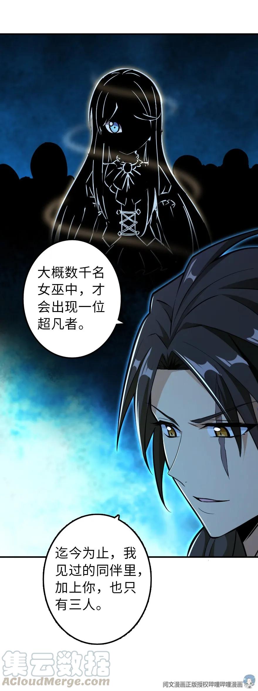 放开那个女巫韩漫全集-102 你还记得我吗？无删减无遮挡章节图片 