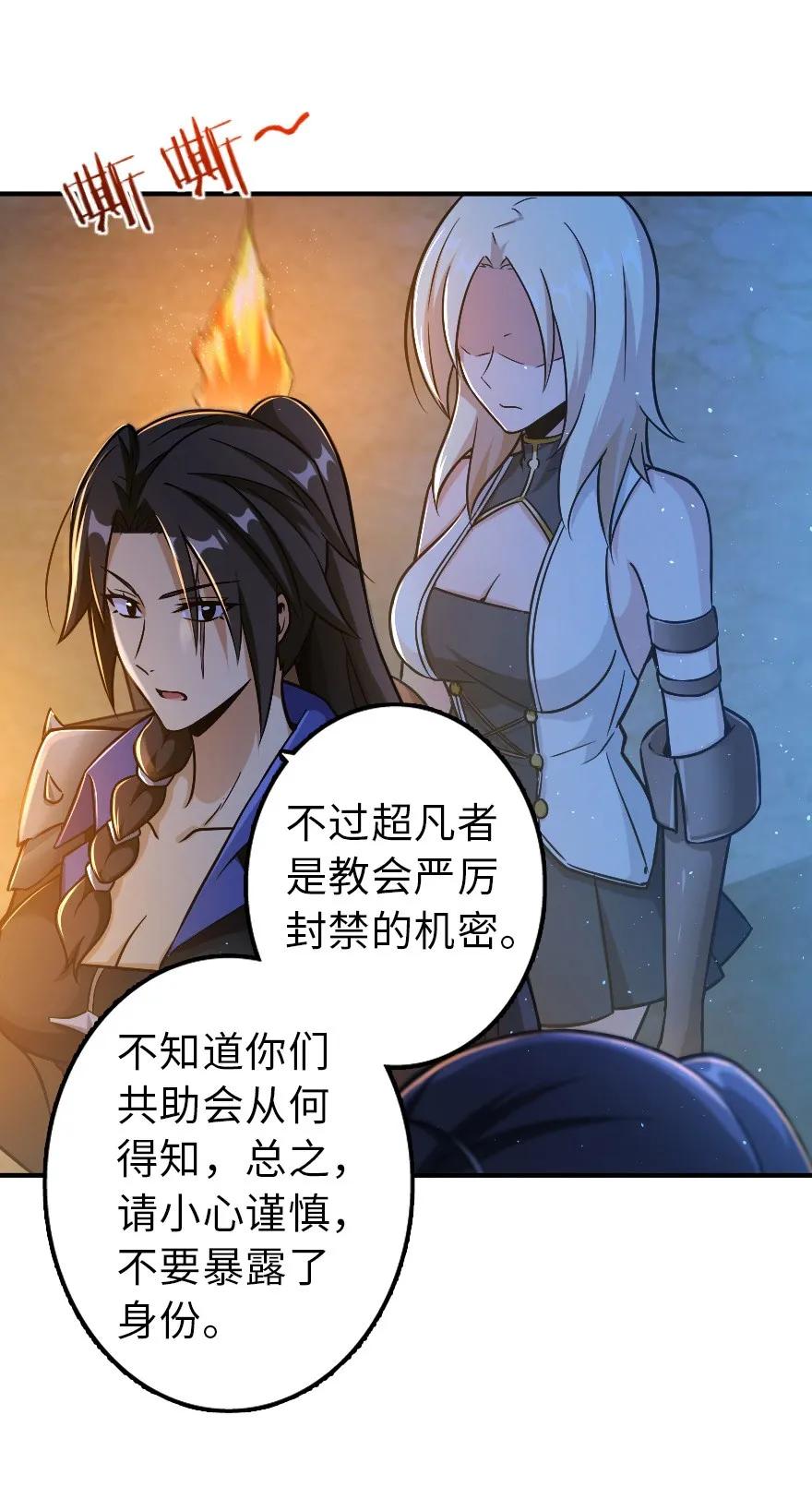 放开那个女巫韩漫全集-102 你还记得我吗？无删减无遮挡章节图片 
