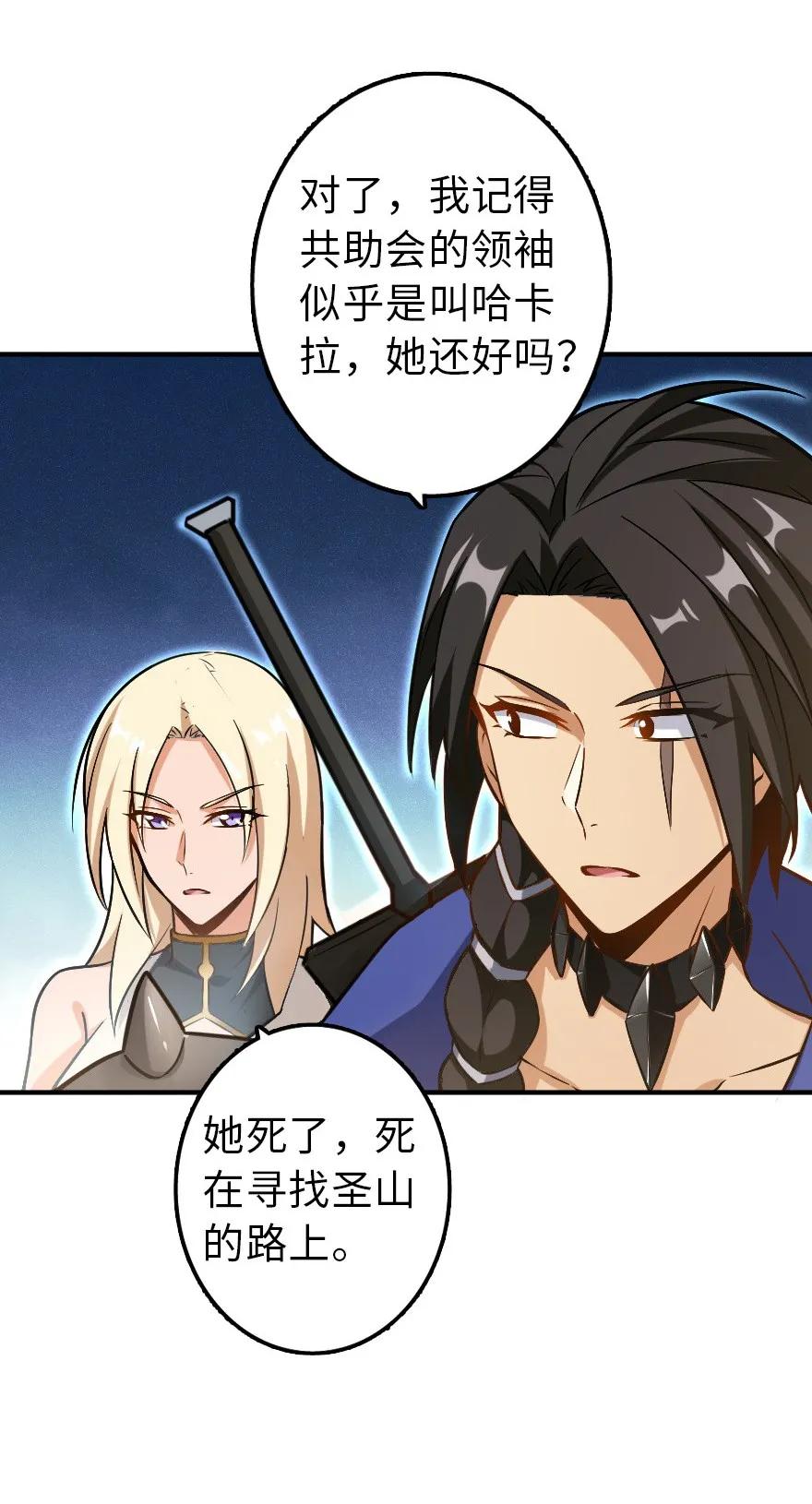 放开那个女巫韩漫全集-102 你还记得我吗？无删减无遮挡章节图片 
