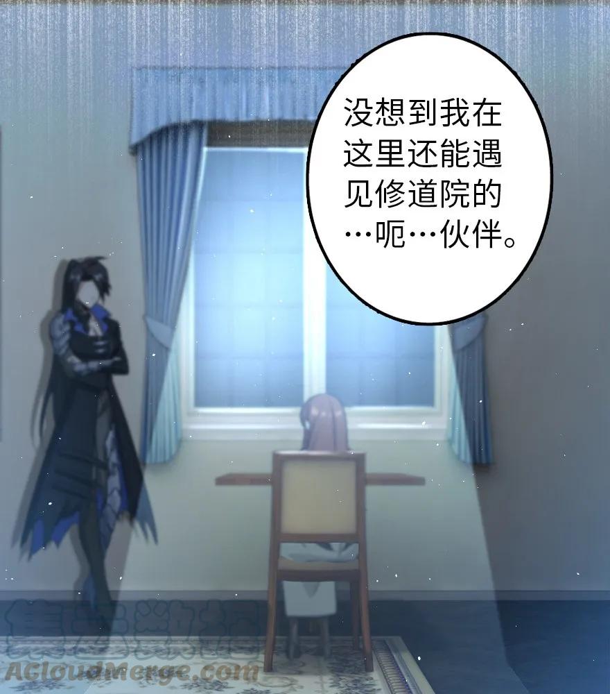 放开那个女巫韩漫全集-102 你还记得我吗？无删减无遮挡章节图片 