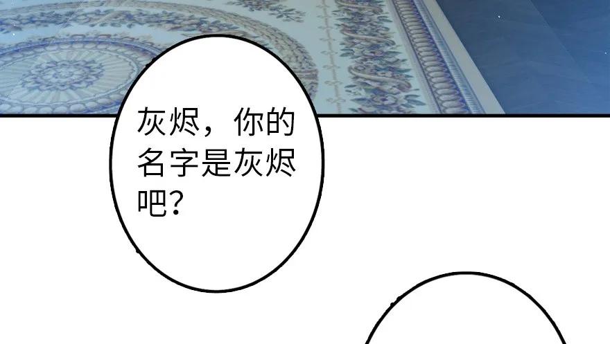 放开那个女巫韩漫全集-102 你还记得我吗？无删减无遮挡章节图片 