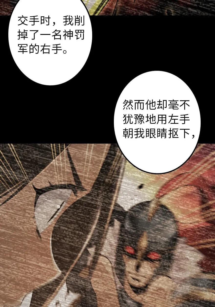 放开那个女巫韩漫全集-102 你还记得我吗？无删减无遮挡章节图片 