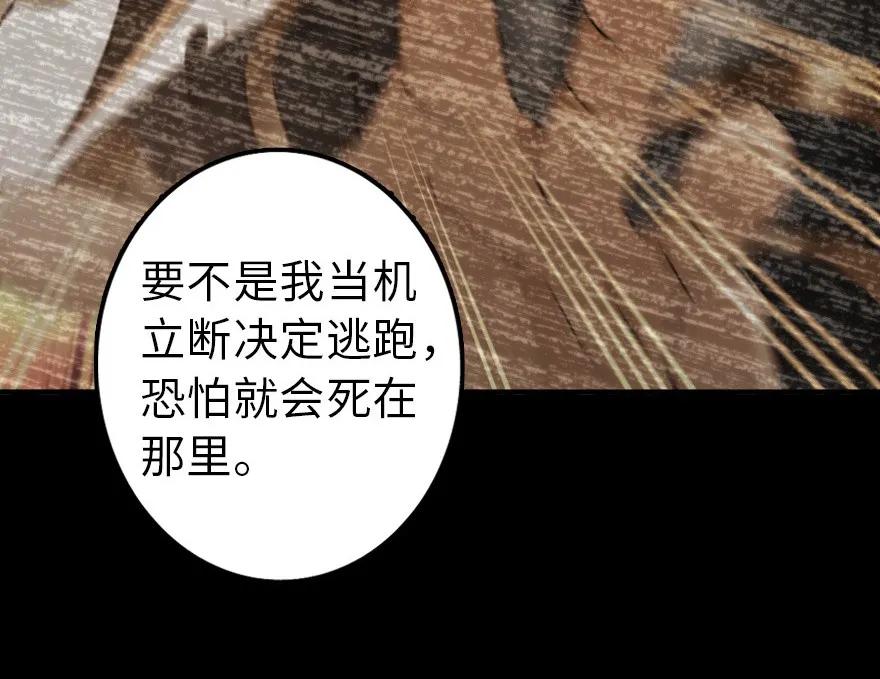 放开那个女巫韩漫全集-102 你还记得我吗？无删减无遮挡章节图片 