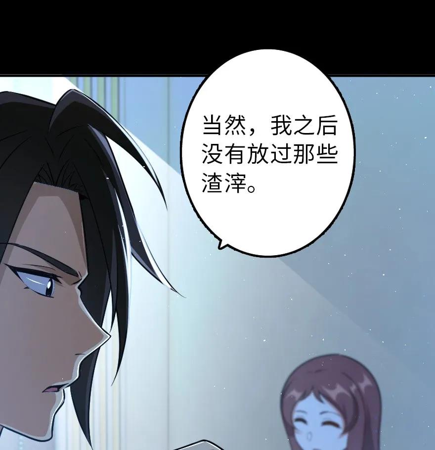 放开那个女巫韩漫全集-102 你还记得我吗？无删减无遮挡章节图片 