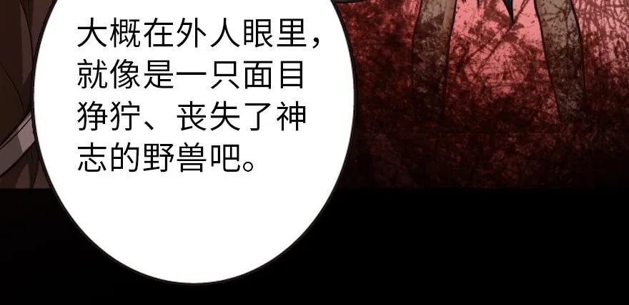 放开那个女巫韩漫全集-102 你还记得我吗？无删减无遮挡章节图片 