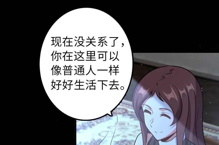 放开那个女巫韩漫全集-102 你还记得我吗？无删减无遮挡章节图片 