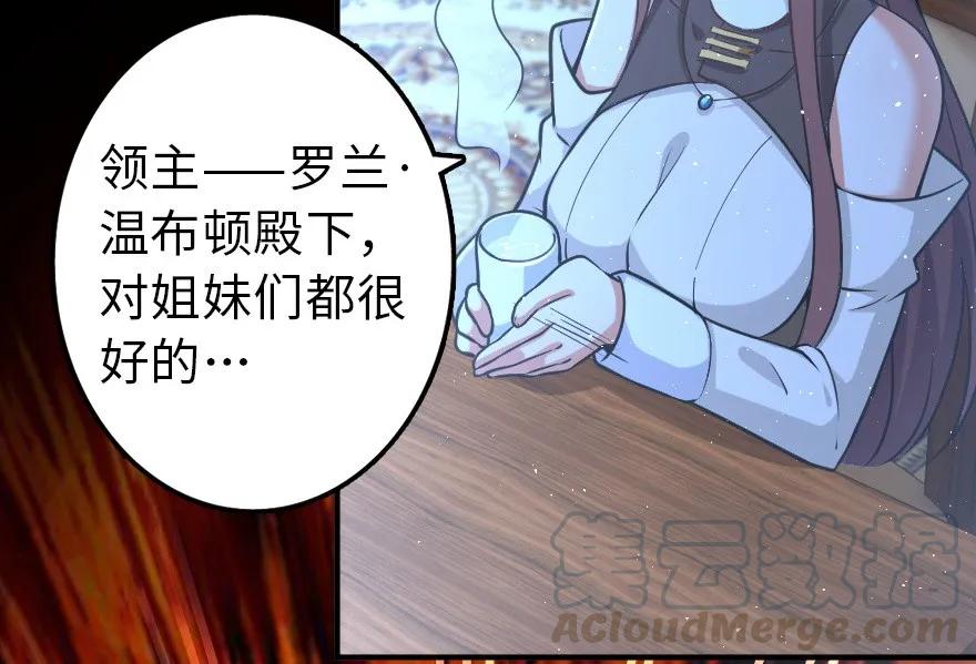 放开那个女巫韩漫全集-102 你还记得我吗？无删减无遮挡章节图片 