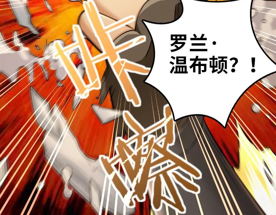 放开那个女巫韩漫全集-102 你还记得我吗？无删减无遮挡章节图片 