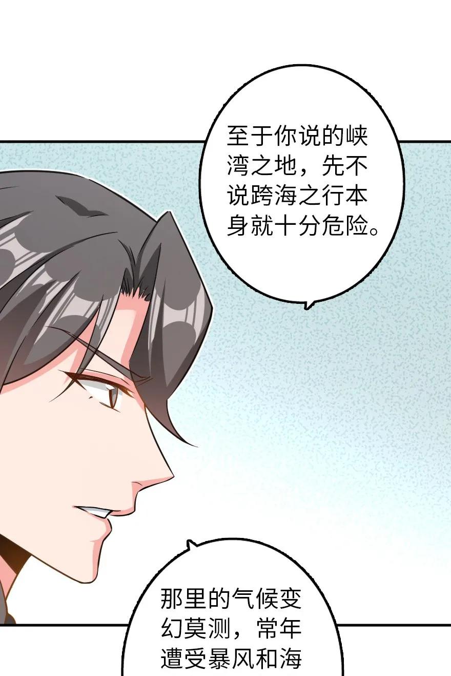 放开那个女巫韩漫全集-103 较量无删减无遮挡章节图片 