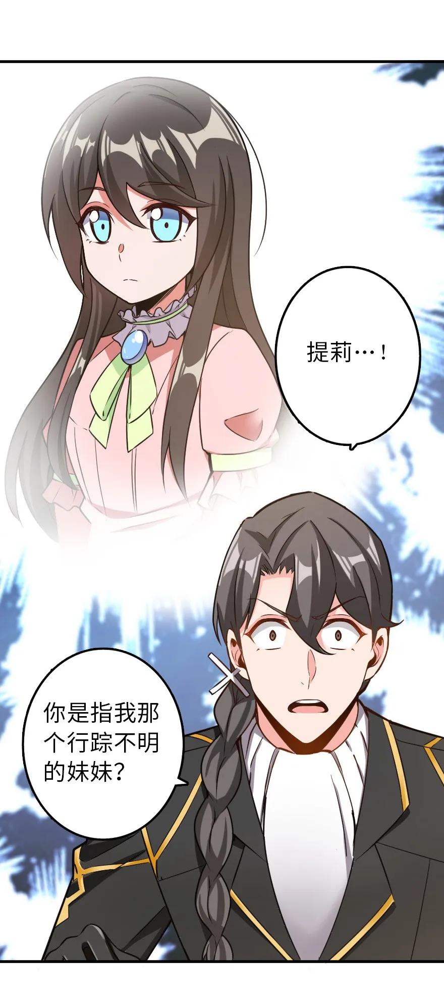 放开那个女巫韩漫全集-103 较量无删减无遮挡章节图片 