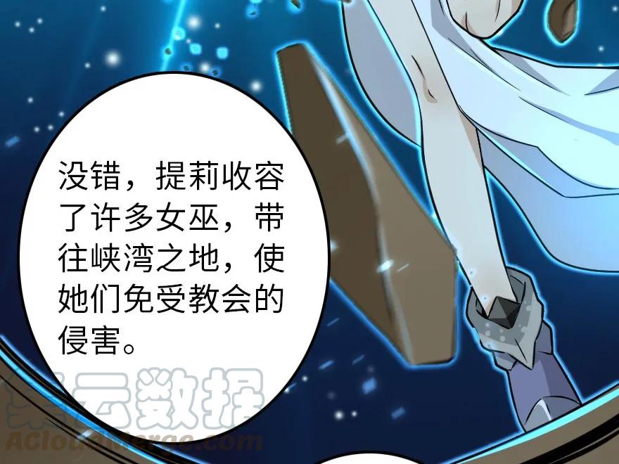 放开那个女巫韩漫全集-103 较量无删减无遮挡章节图片 