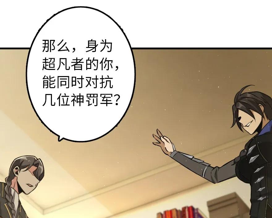 放开那个女巫韩漫全集-103 较量无删减无遮挡章节图片 