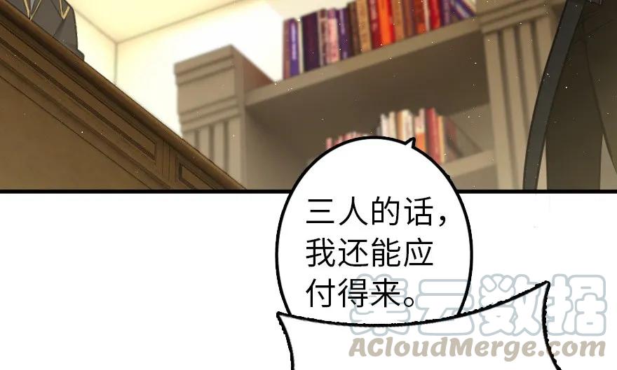 放开那个女巫韩漫全集-103 较量无删减无遮挡章节图片 