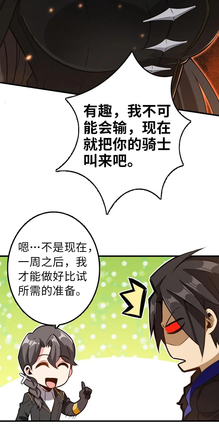 放开那个女巫韩漫全集-103 较量无删减无遮挡章节图片 