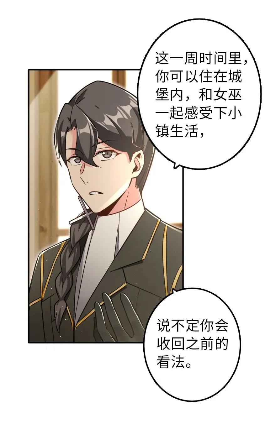 放开那个女巫韩漫全集-103 较量无删减无遮挡章节图片 