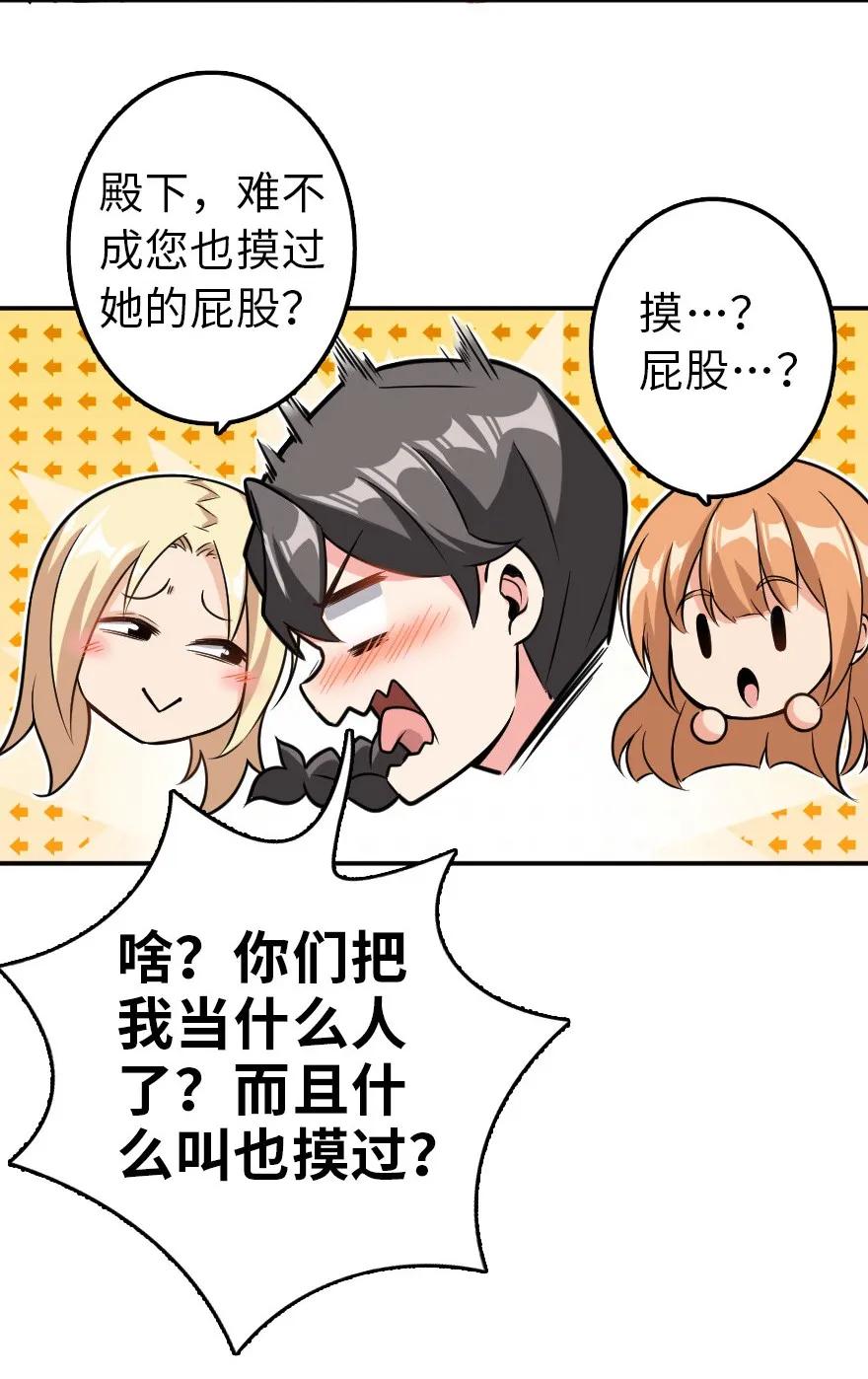 放开那个女巫韩漫全集-103 较量无删减无遮挡章节图片 
