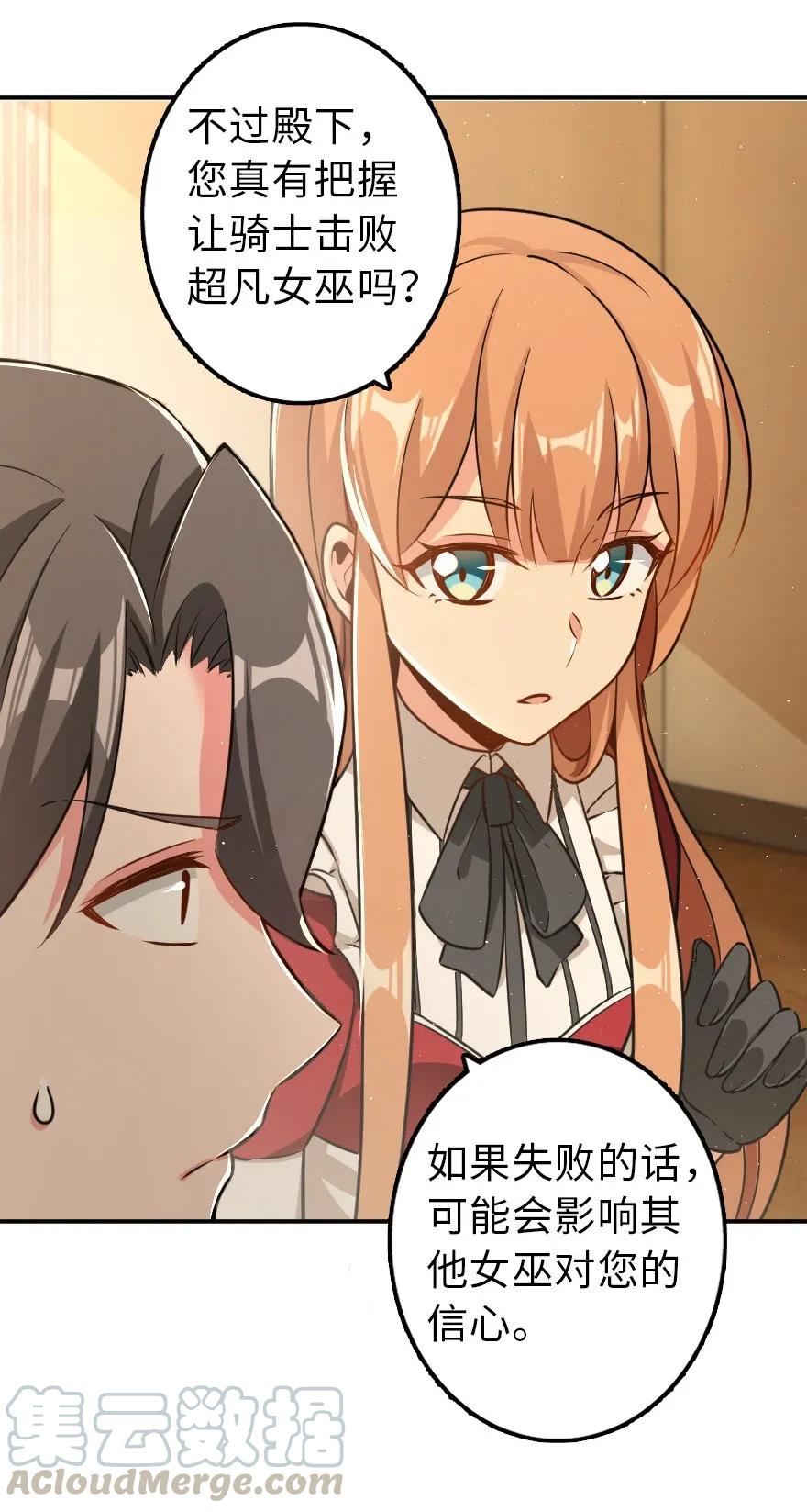 放开那个女巫韩漫全集-103 较量无删减无遮挡章节图片 