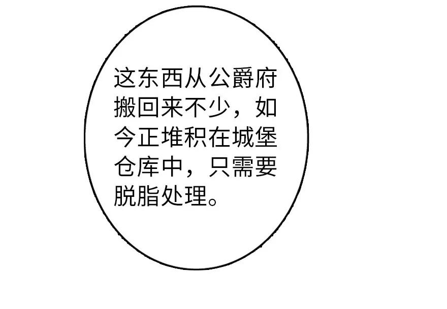 放开那个女巫韩漫全集-103 较量无删减无遮挡章节图片 
