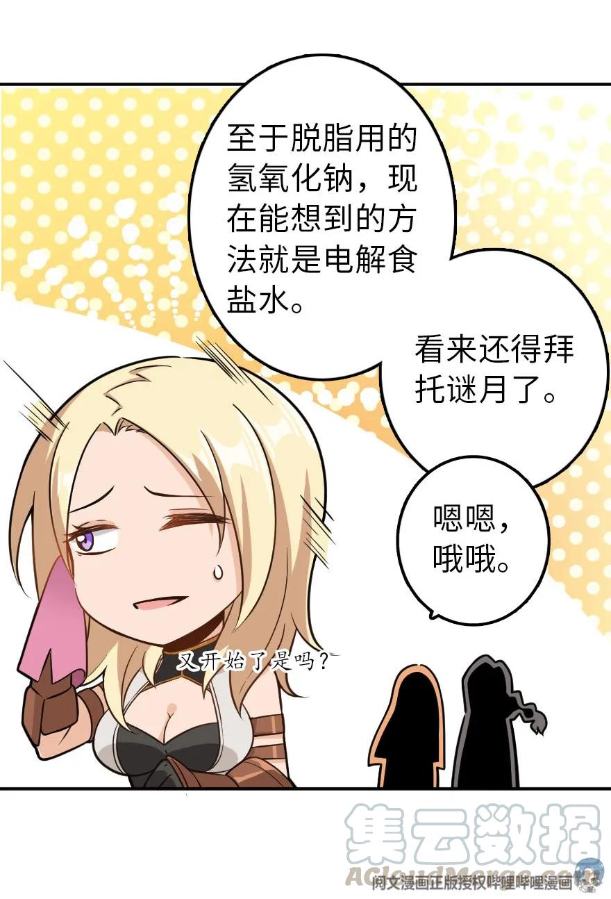 放开那个女巫韩漫全集-103 较量无删减无遮挡章节图片 