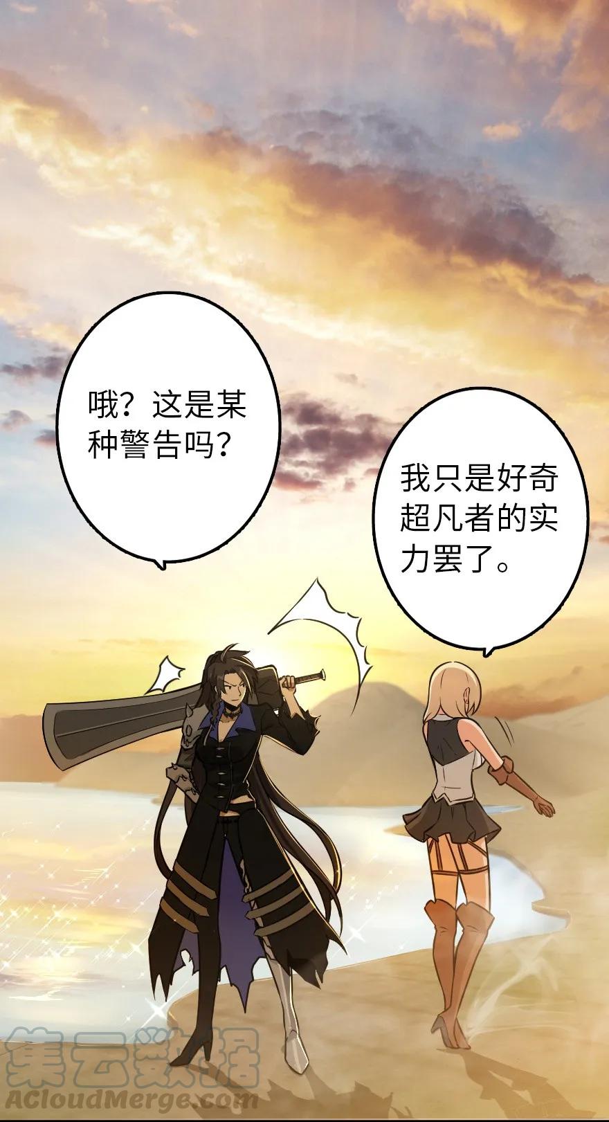 放开那个女巫韩漫全集-103 较量无删减无遮挡章节图片 