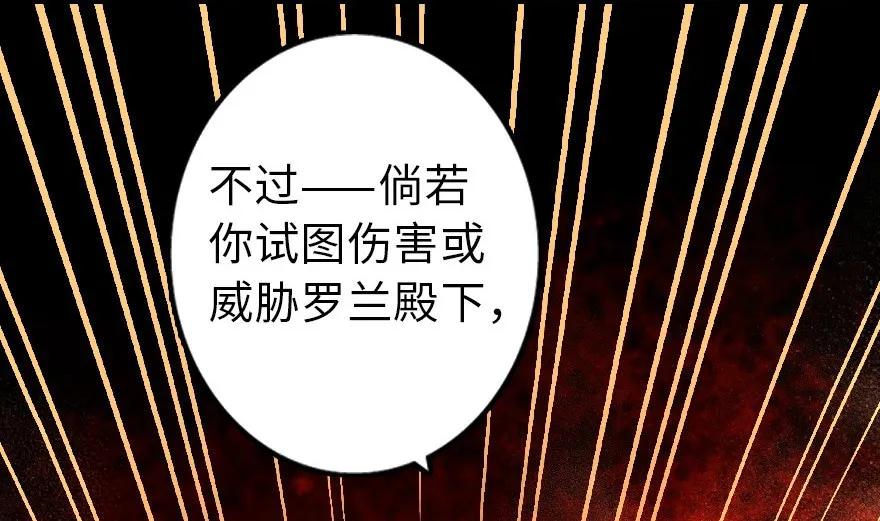 放开那个女巫韩漫全集-103 较量无删减无遮挡章节图片 