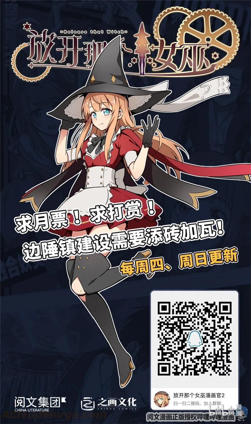 放开那个女巫韩漫全集-103 较量无删减无遮挡章节图片 