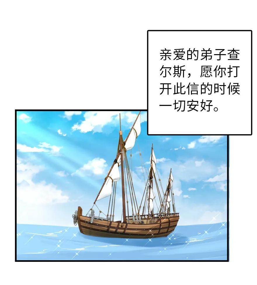 放开那个女巫韩漫全集-104 炼金的意义无删减无遮挡章节图片 
