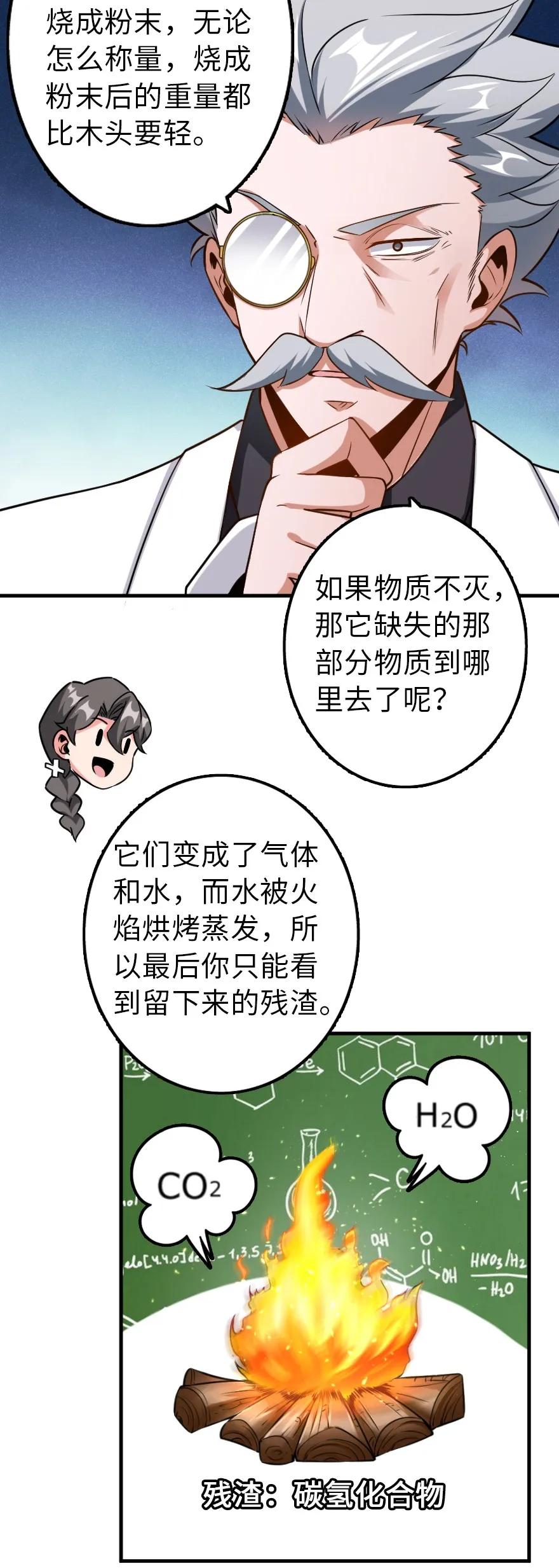 放开那个女巫韩漫全集-104 炼金的意义无删减无遮挡章节图片 