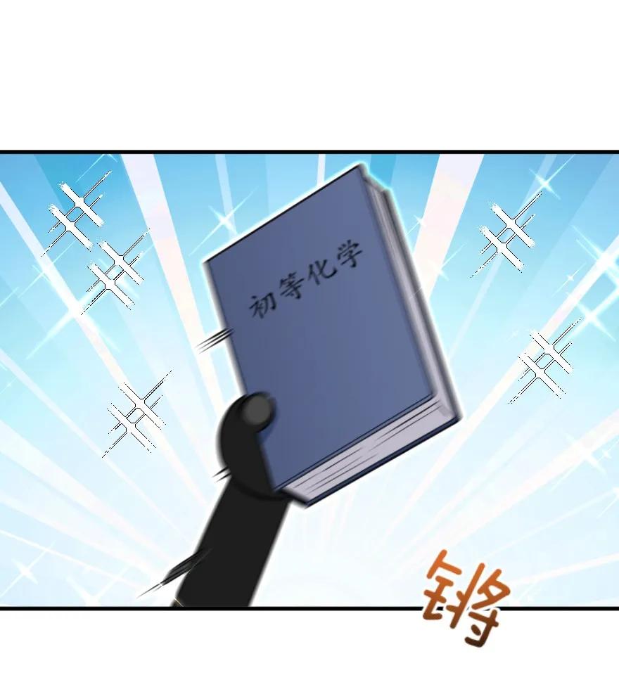 放开那个女巫韩漫全集-104 炼金的意义无删减无遮挡章节图片 