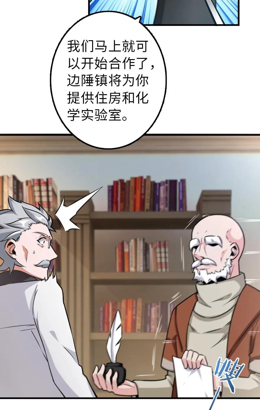 放开那个女巫韩漫全集-104 炼金的意义无删减无遮挡章节图片 