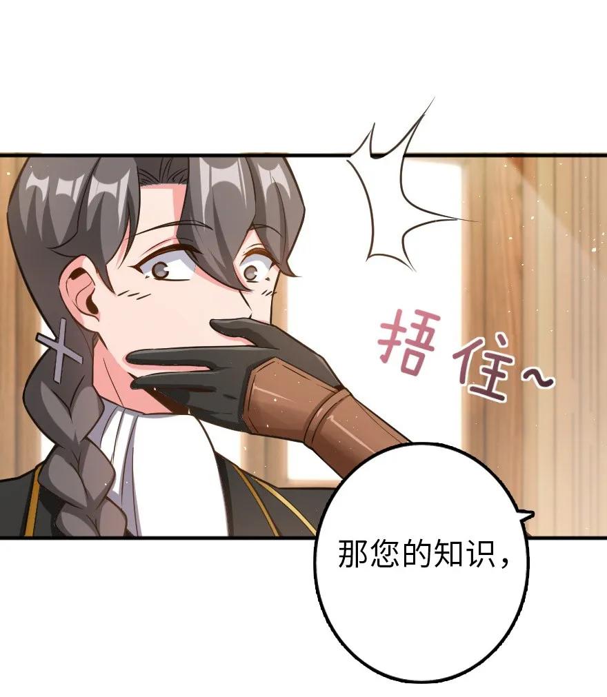 放开那个女巫韩漫全集-104 炼金的意义无删减无遮挡章节图片 