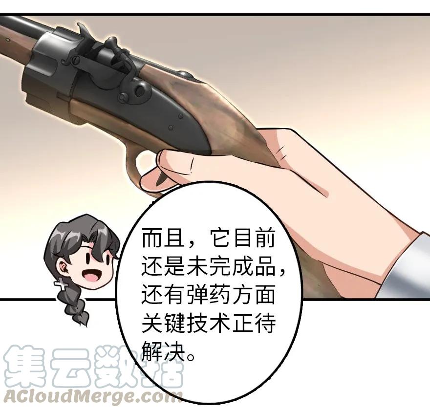 放开那个女巫韩漫全集-105 女巫麦茜无删减无遮挡章节图片 