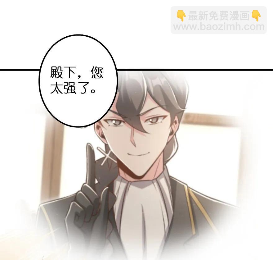 放开那个女巫韩漫全集-105 女巫麦茜无删减无遮挡章节图片 