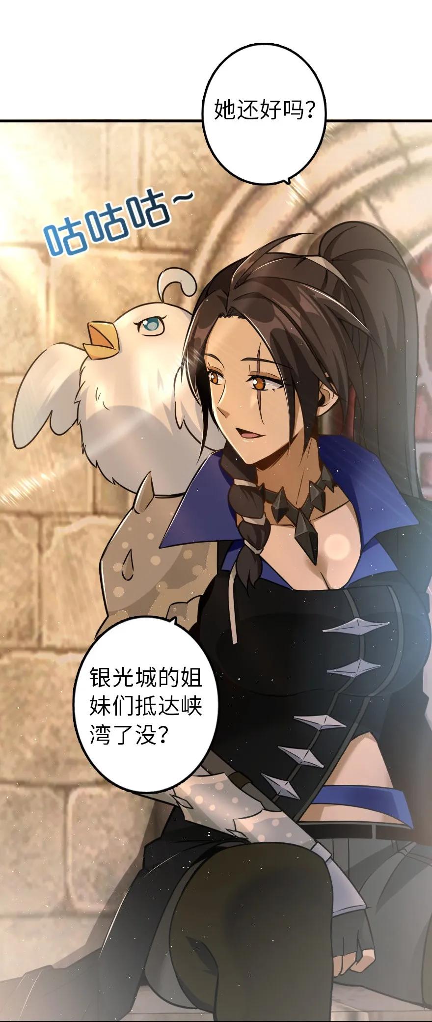 放开那个女巫韩漫全集-105 女巫麦茜无删减无遮挡章节图片 