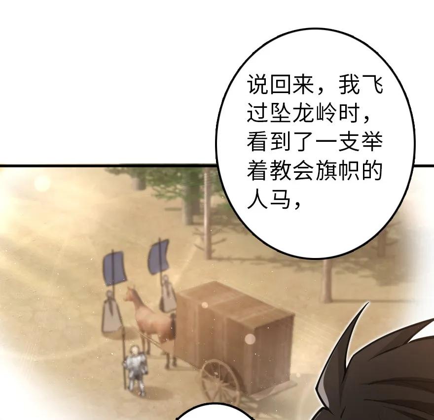放开那个女巫韩漫全集-106 追逐无删减无遮挡章节图片 